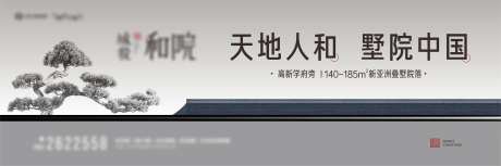 地产户外主形象屋檐松树-采灵感-https://www.cailinggan.com/