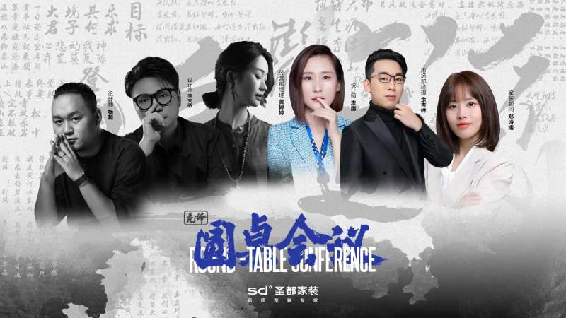 圆桌会议主图-采灵感-cailinggan.com