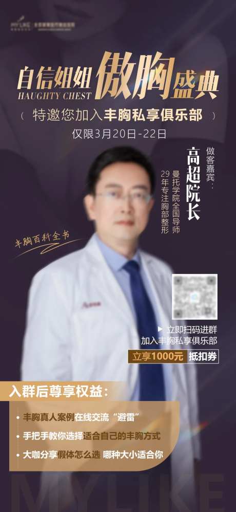 医美人物海报-采灵感-https://www.cailinggan.com/