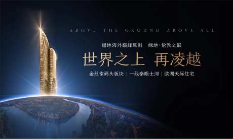 房地产海外地产主背景-采灵感-https://www.cailinggan.com/