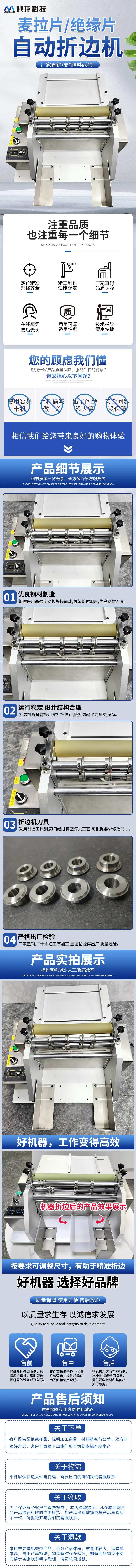 麦拉片绝缘片自动折边机详情长图-采灵感-cailinggan.com
