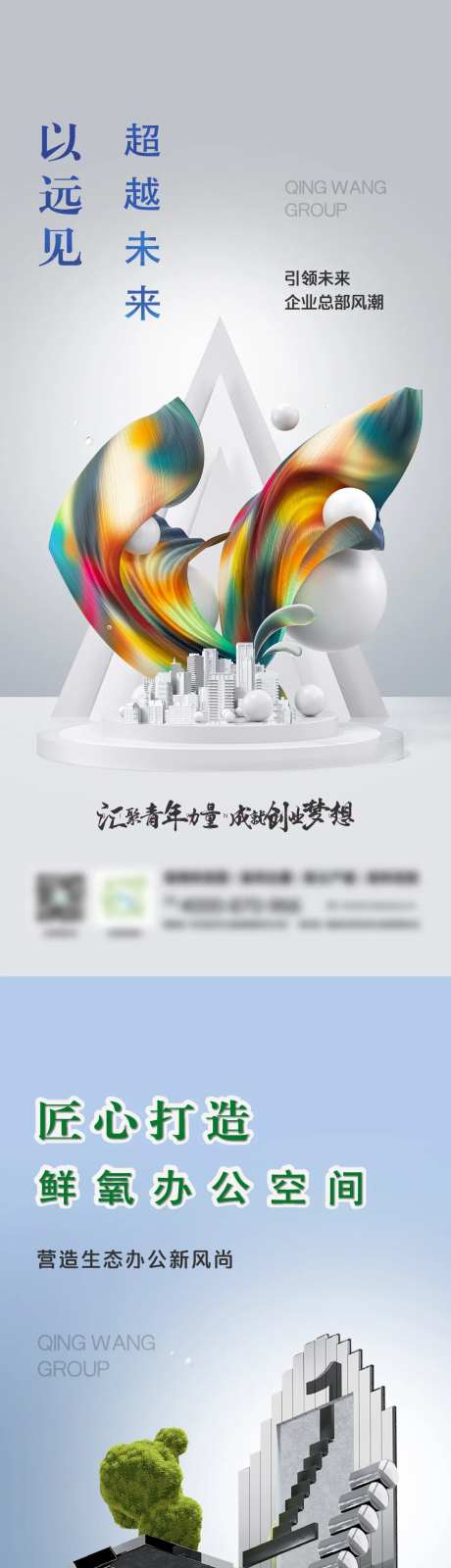 科技创新单图-采灵感-https://www.cailinggan.com/