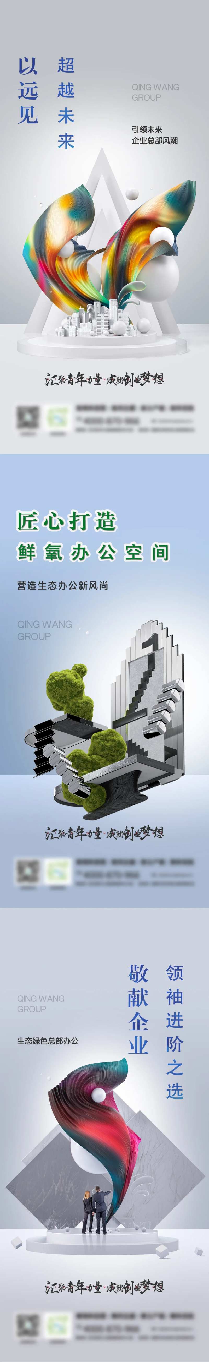 科技创新单图-采灵感-cailinggan.com