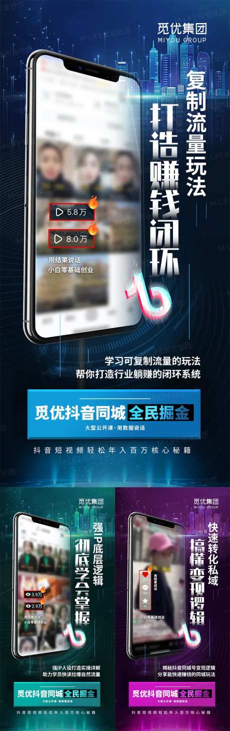 微商抖音短视频同城号引流造势-采灵感-https://www.cailinggan.com/