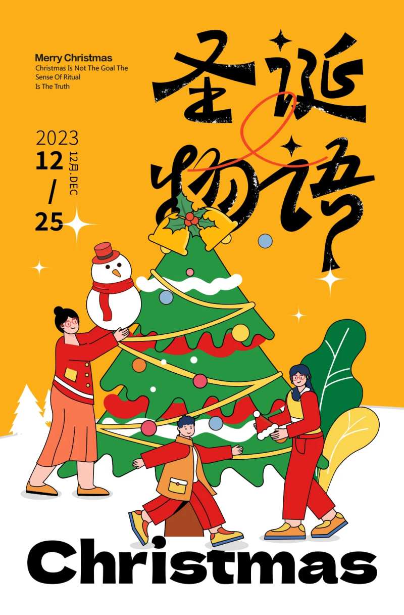圣诞节扁平海报-采灵感-cailinggan.com
