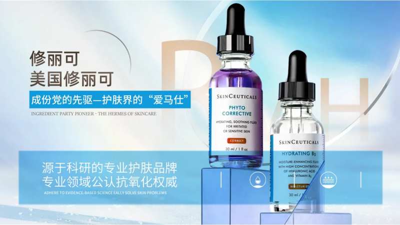 美容产品宣传海报-采灵感-cailinggan.com