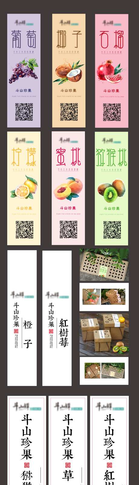 水果盒包装标签-采灵感-https://www.cailinggan.com/