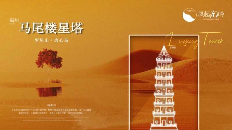 福州地标建筑主画面-采灵感-cailinggan.com