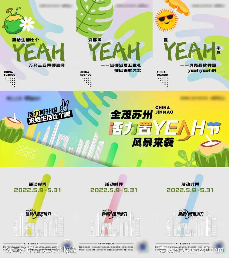 地产品牌联动购房节三宫格-采灵感-cailinggan.com