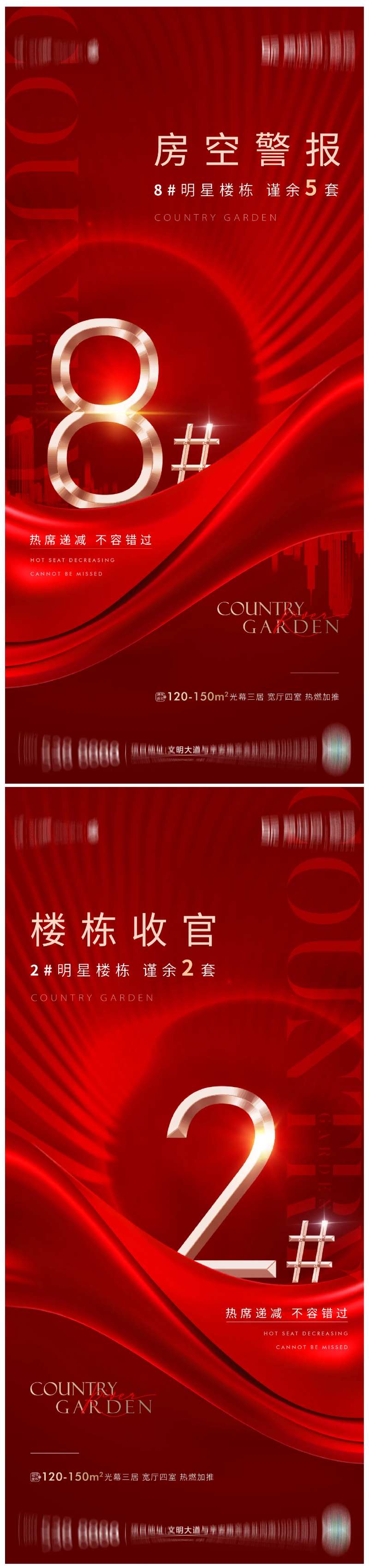 清栋海报-采灵感-cailinggan.com