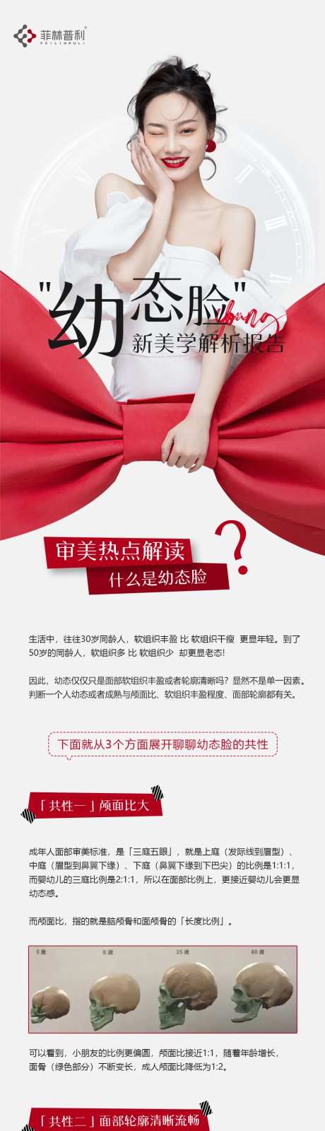 幼态脸新美学解析-采灵感-https://www.cailinggan.com/