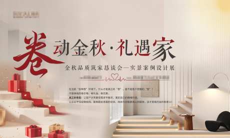 金秋设计展-采灵感-https://www.cailinggan.com/