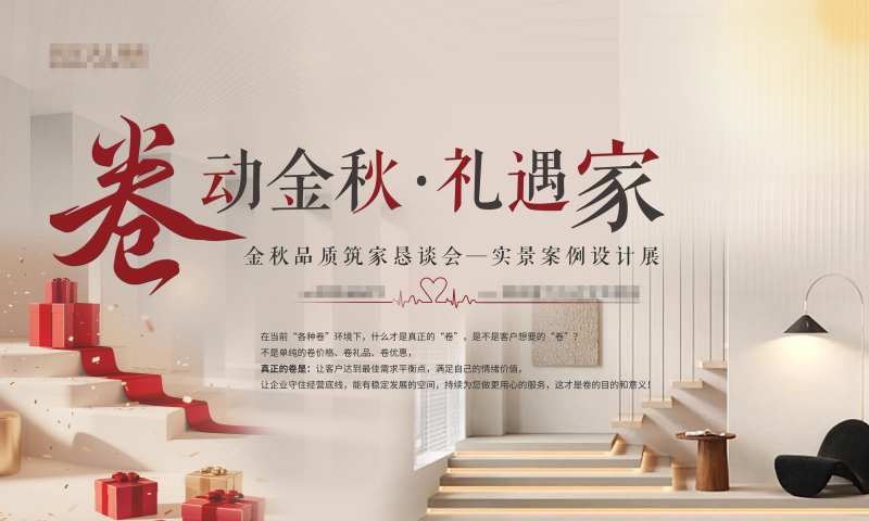 金秋设计展-采灵感-cailinggan.com