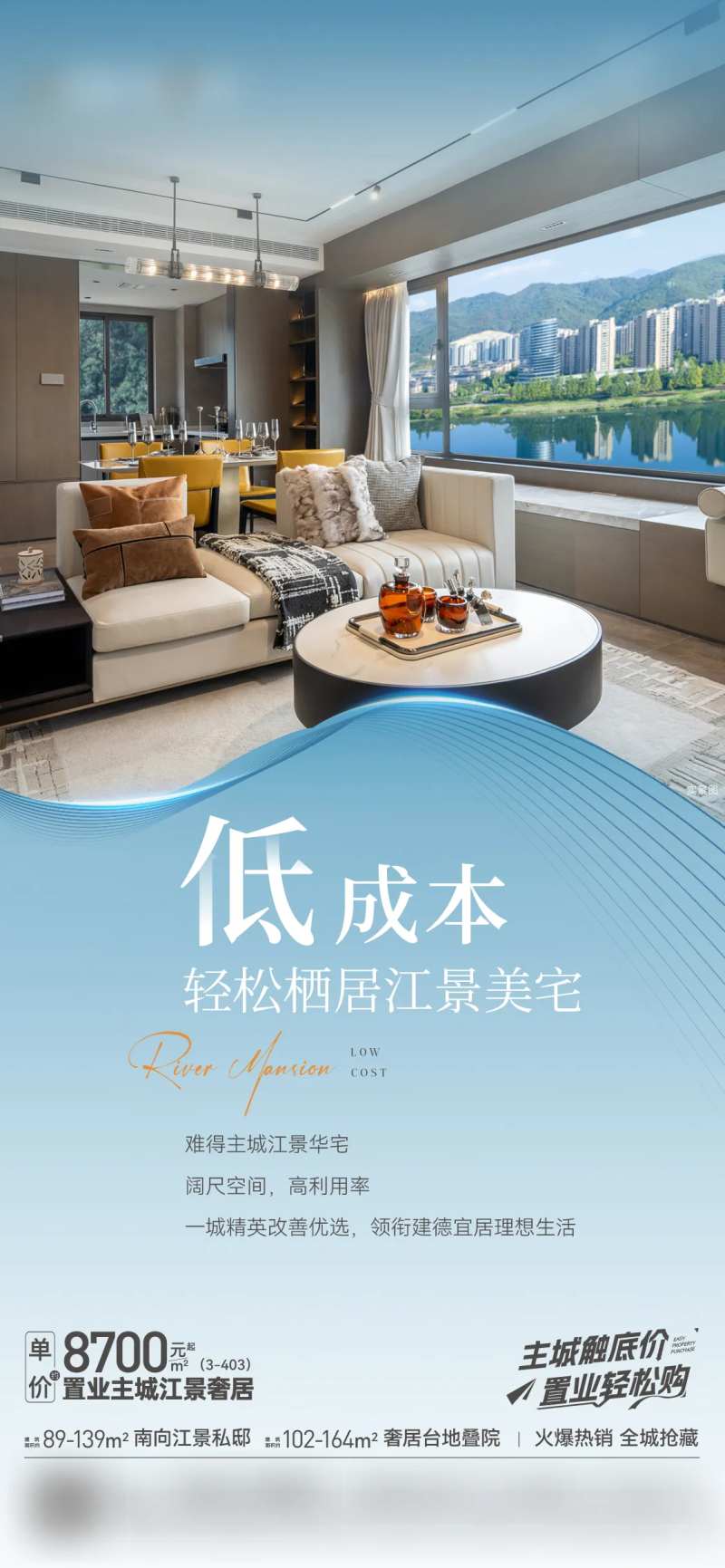 地产低总价轻松购房系列海报-采灵感-cailinggan.com