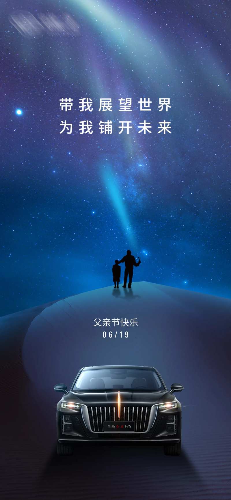 父亲节海报-采灵感-cailinggan.com