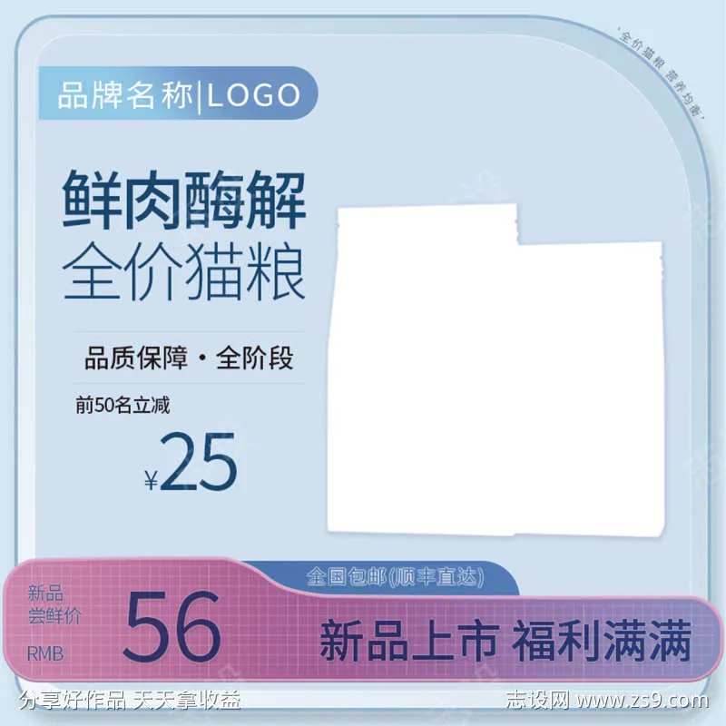 蓝色渐变鲜肉全价宠物粮猫粮主图-采灵感-cailinggan.com