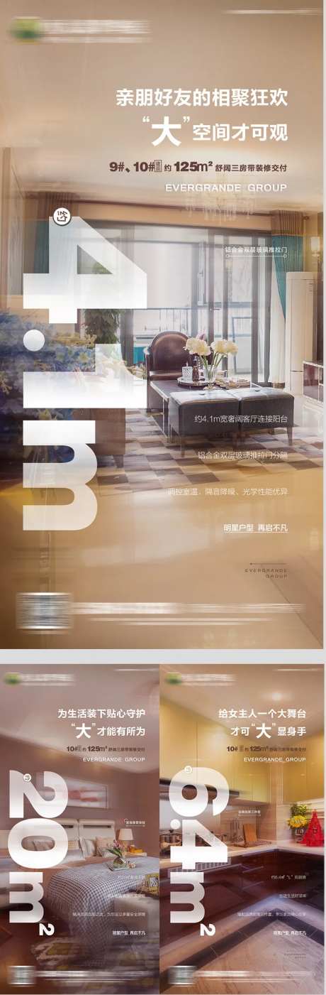 地产户型价值卖点微信系列单图-采灵感-https://www.cailinggan.com/