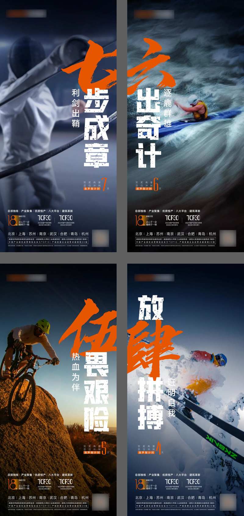 国庆年百天冲刺倒计时海报-采灵感-cailinggan.com
