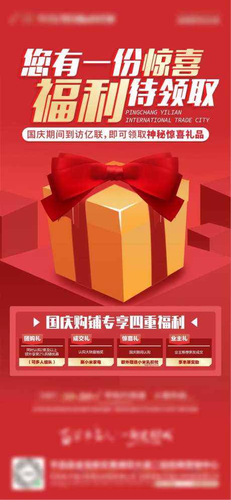 地产购房微信贴图-采灵感-https://www.cailinggan.com/