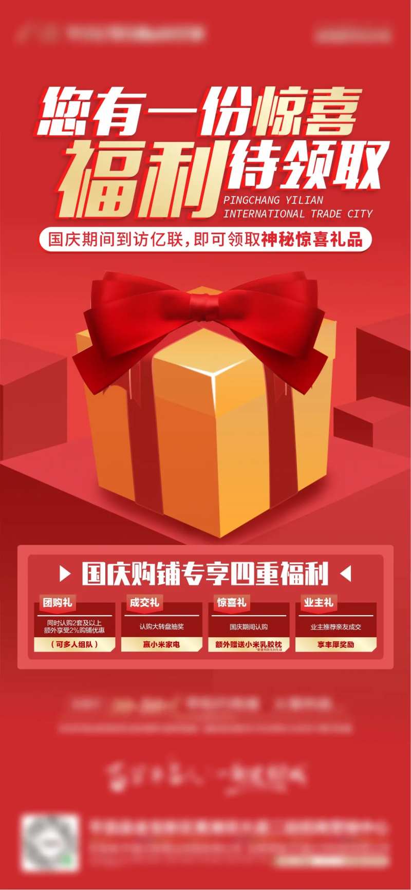 地产购房微信贴图-采灵感-cailinggan.com