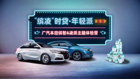 汽车主题营活动主画面-采灵感-https://www.cailinggan.com/
