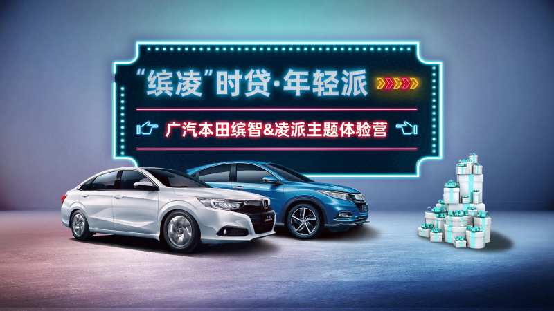 汽车主题营活动主画面-采灵感-cailinggan.com