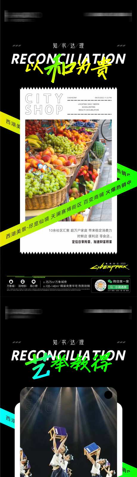 百变商铺系列-采灵感-https://www.cailinggan.com/