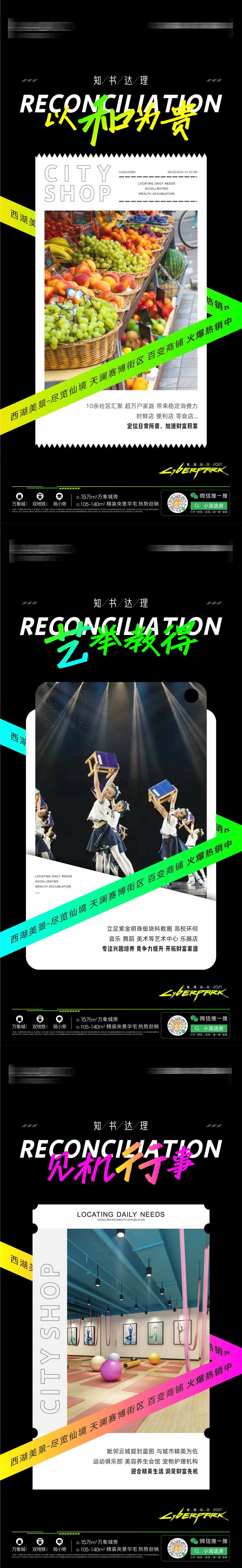 百变商铺系列-采灵感-cailinggan.com