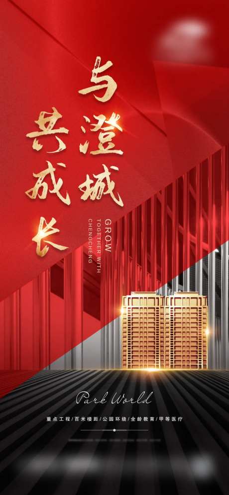 地产项目推广微信-采灵感-https://www.cailinggan.com/