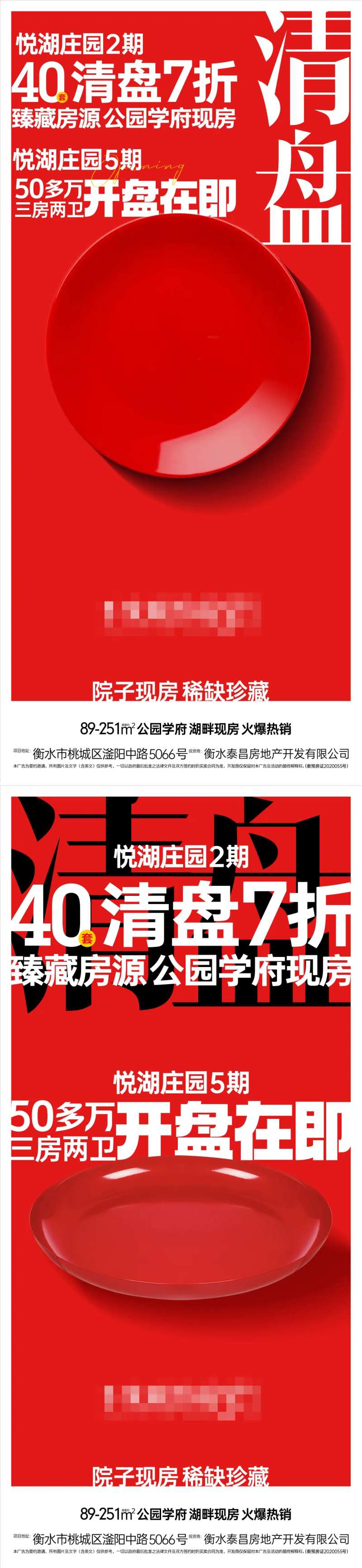 清盘双11打折热销开盘-采灵感-cailinggan.com