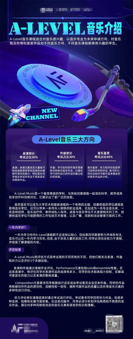 音乐课程海报-采灵感-https://www.cailinggan.com/