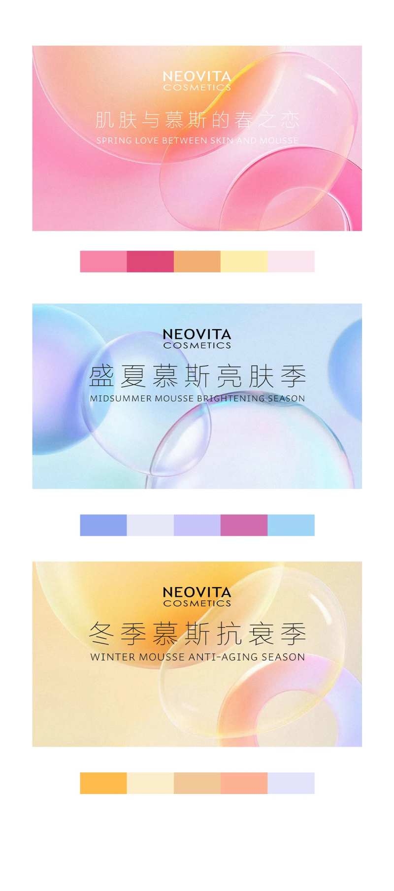 慕斯泡泡主题KV背景板-采灵感-cailinggan.com