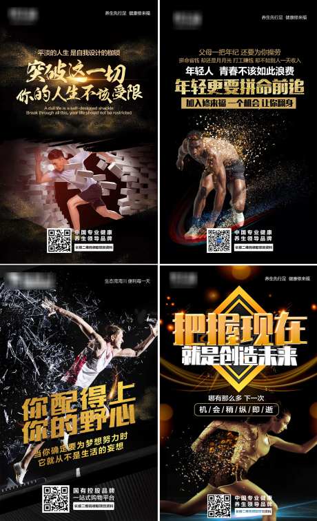 超越自我海报-采灵感-https://www.cailinggan.com/