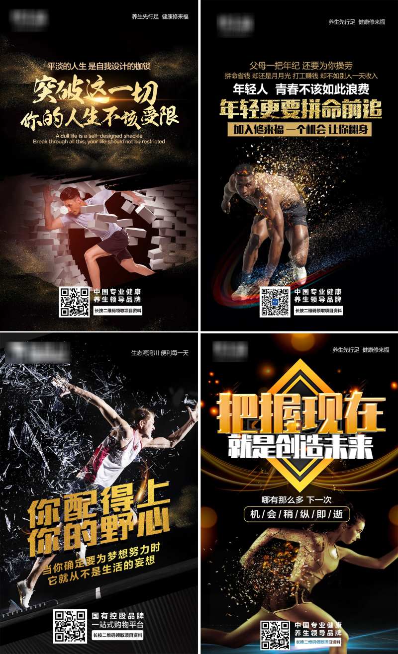 超越自我海报-采灵感-cailinggan.com