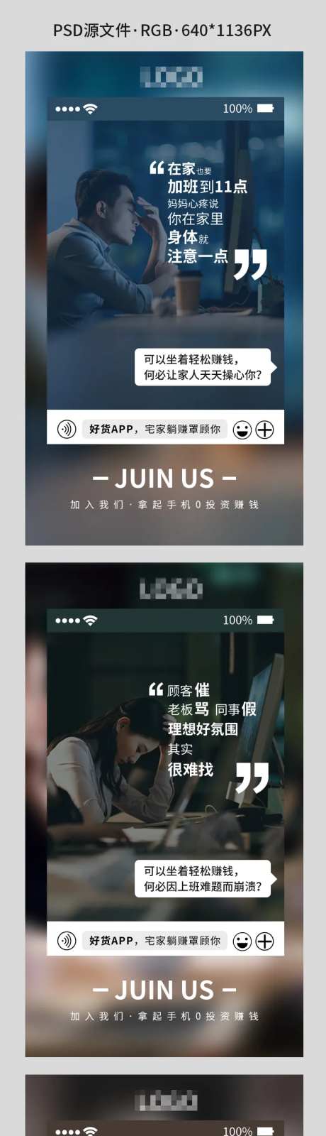 微商创意招商海报-采灵感-https://www.cailinggan.com/