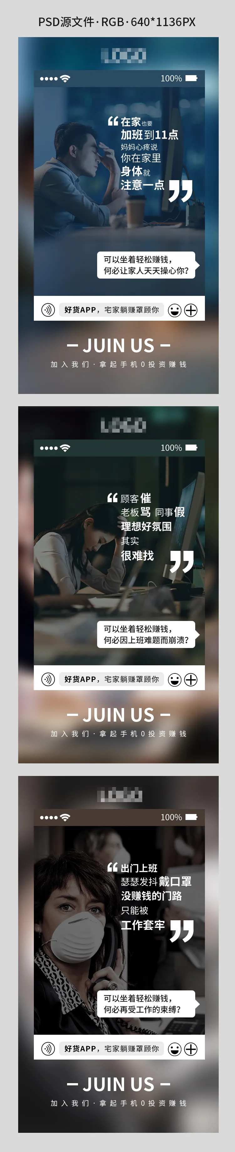 微商创意招商海报-采灵感-cailinggan.com