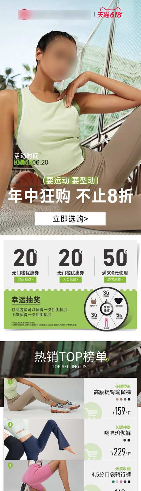 618服装类目首页-采灵感-https://www.cailinggan.com/