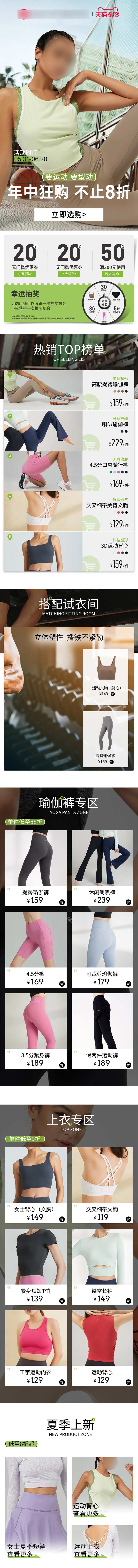 618服装类目首页-采灵感-cailinggan.com