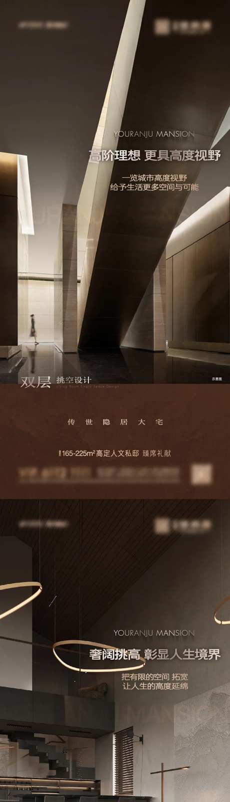 豪宅产品双层挑空户型系列稿-采灵感-https://www.cailinggan.com/