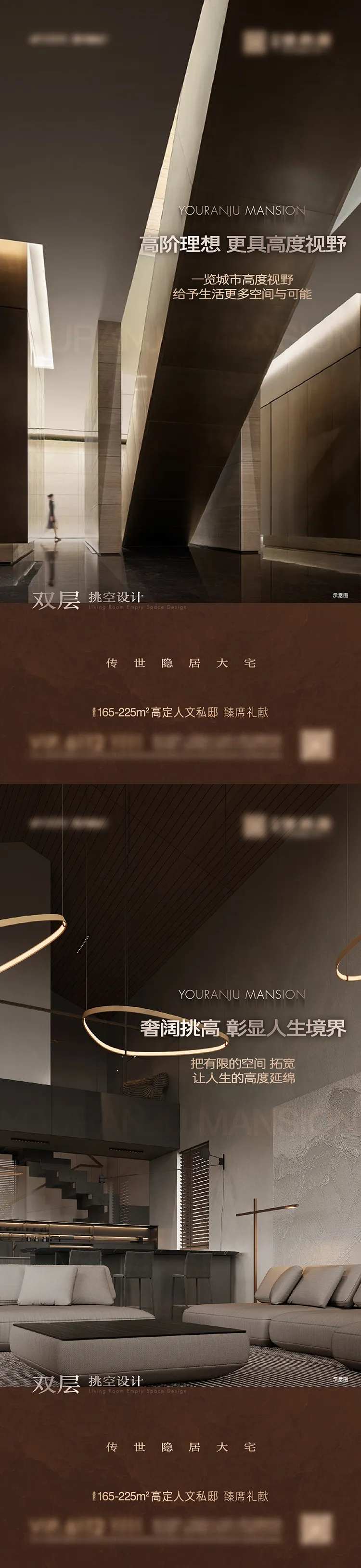 豪宅产品双层挑空户型系列稿-采灵感-cailinggan.com