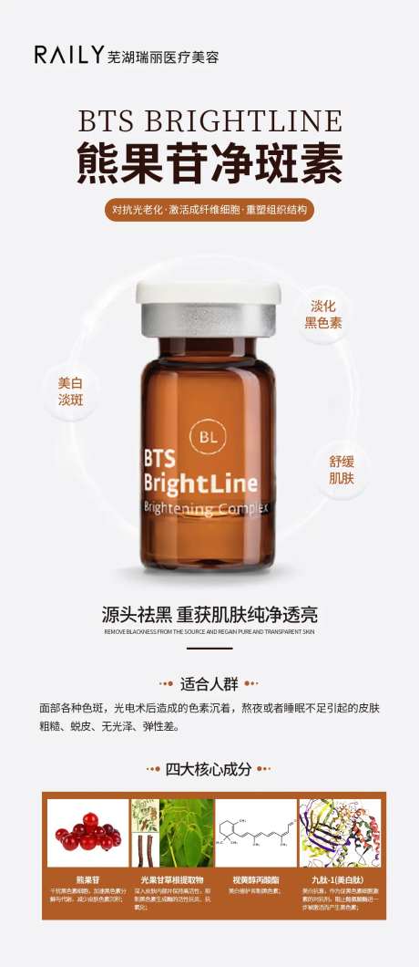 净斑素-采灵感-https://www.cailinggan.com/