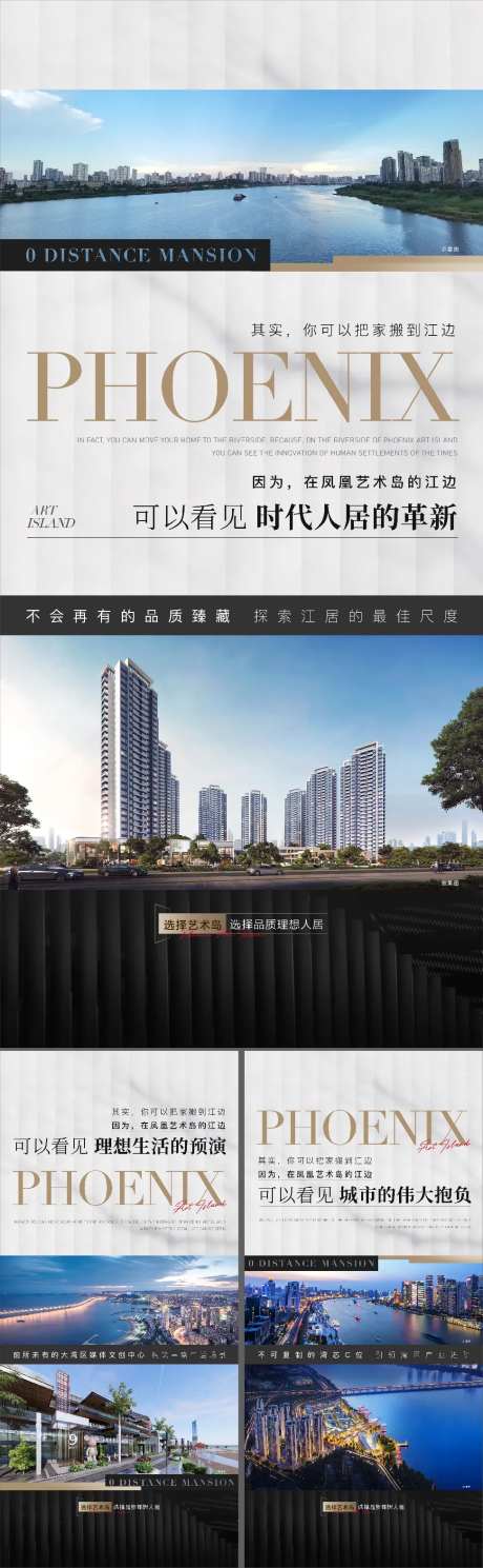 地产质感系列海报-采灵感-https://www.cailinggan.com/