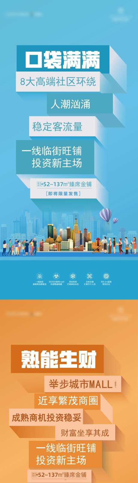地产生财旺铺海报-采灵感-https://www.cailinggan.com/