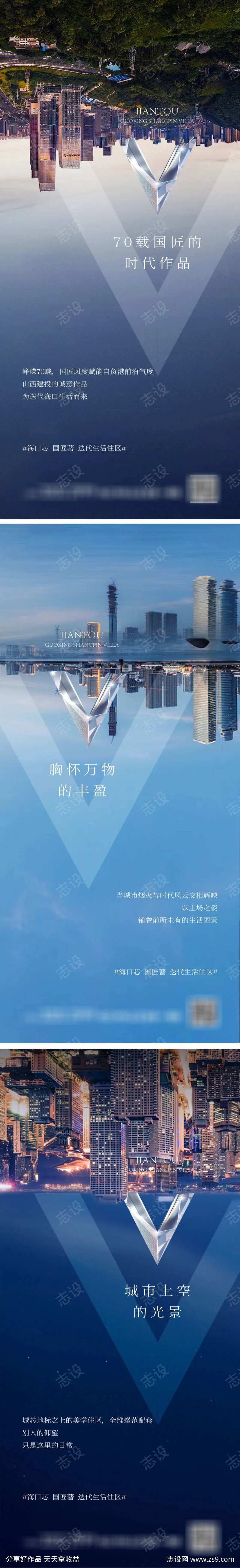 地产繁华城市海边都市倒影创意设计海报-采灵感-cailinggan.com