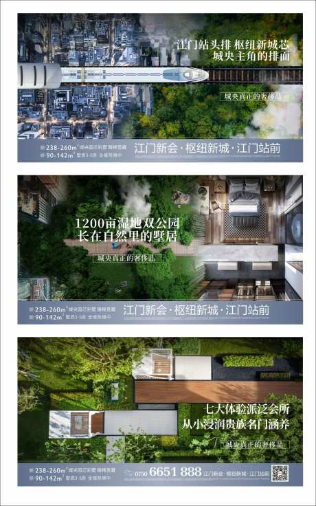 地产俯视海报-采灵感-https://www.cailinggan.com/