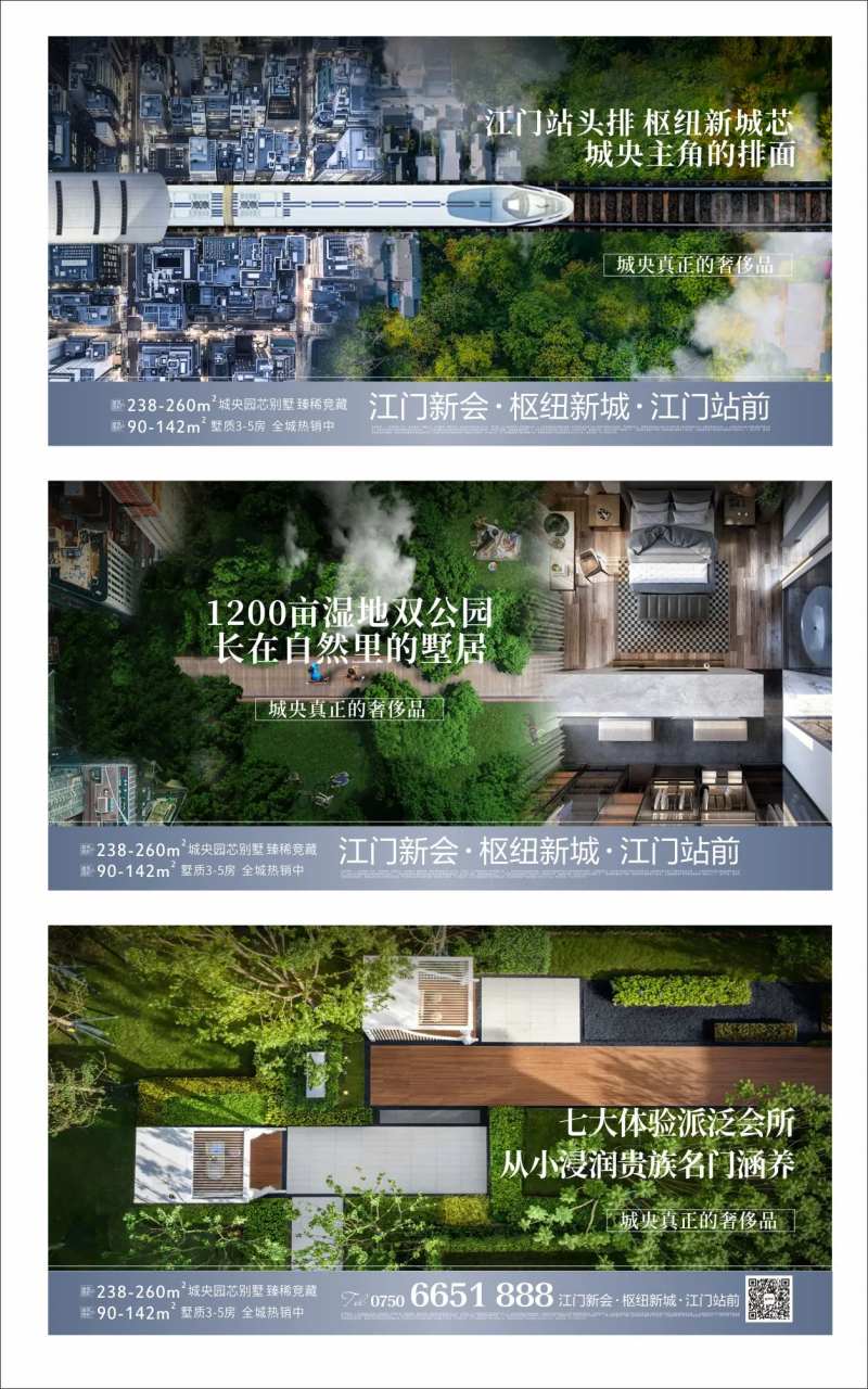 地产俯视海报-采灵感-cailinggan.com