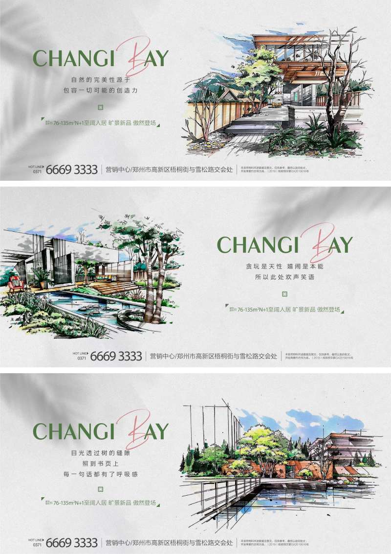 实景插画系列价值点海报-采灵感-cailinggan.com