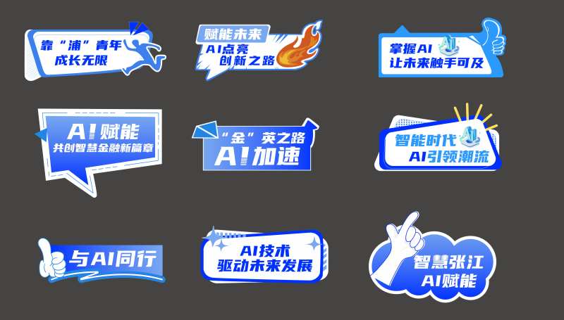 AI聚能活动手持拍照KT板-采灵感-cailinggan.com