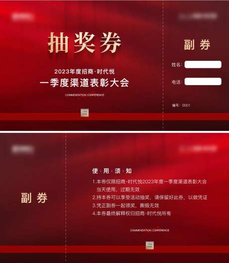 抽奖券-采灵感-https://www.cailinggan.com/