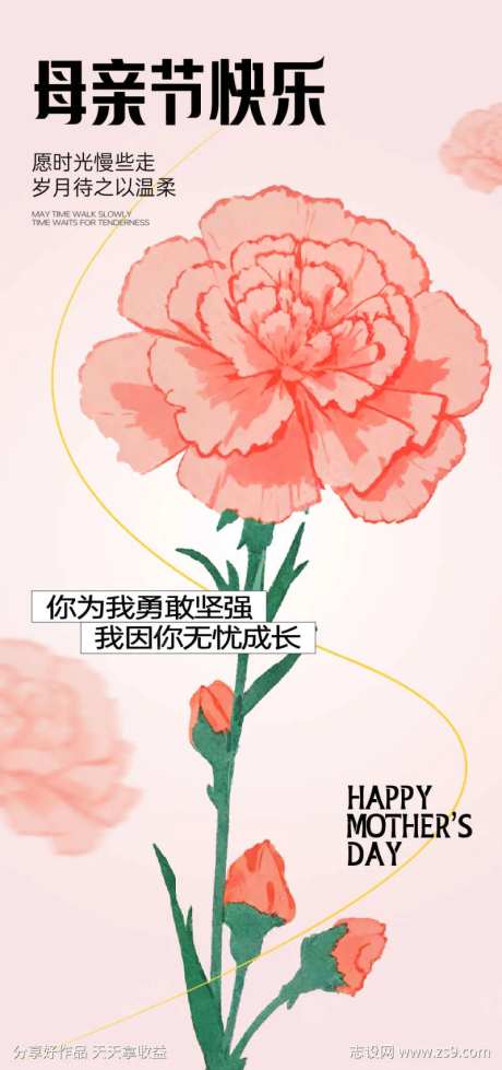 母亲节传统节日妈妈康乃馨花朵家人                                                                                                                                                                                        -采灵感-https://www.cailinggan.com/